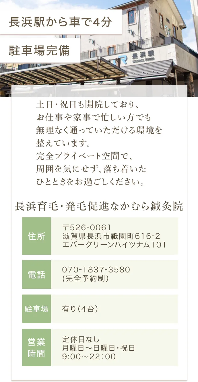 店舗紹介